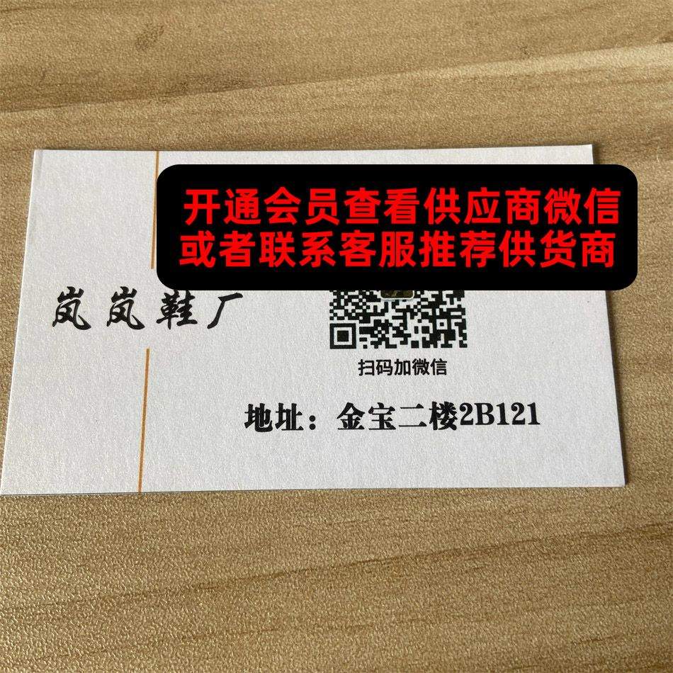 岚岚鞋厂