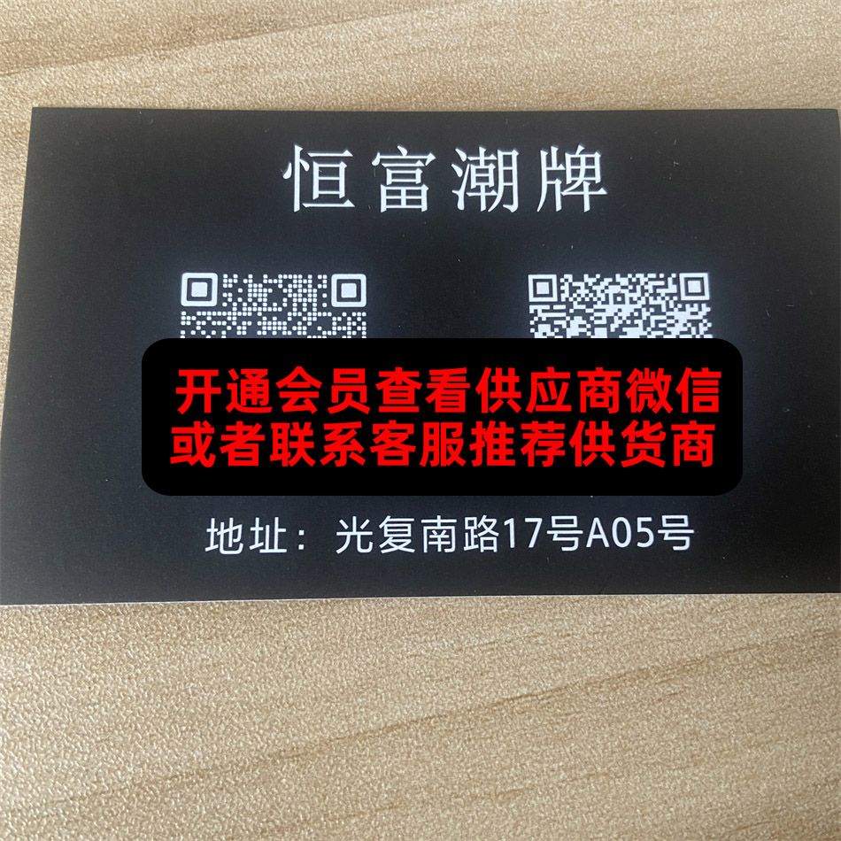 恒富潮牌