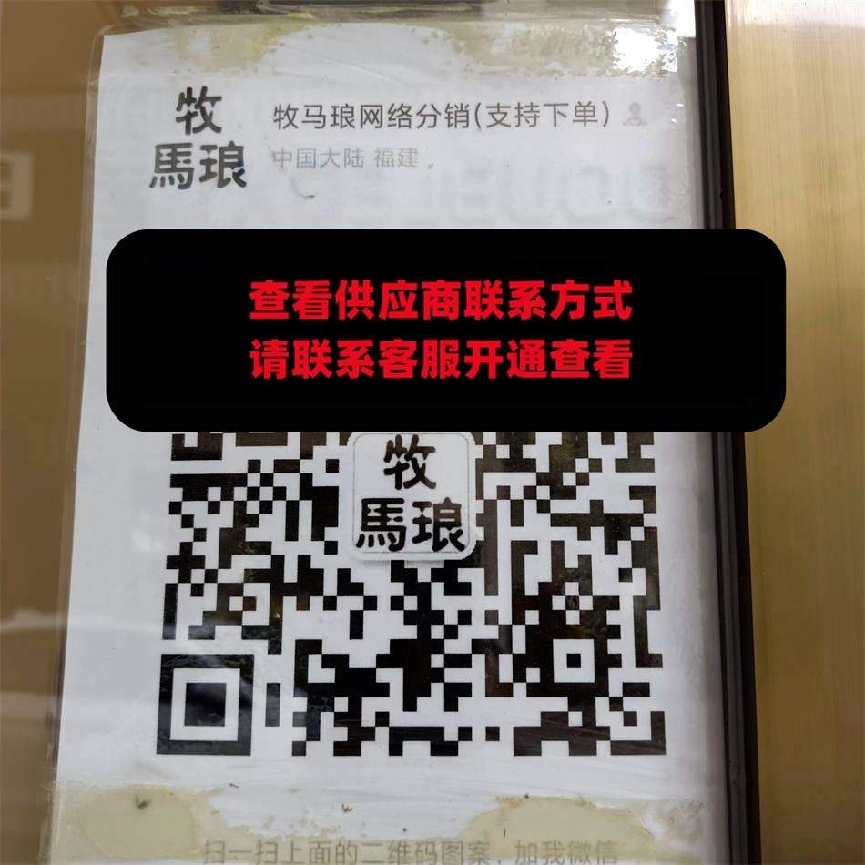 牧马琅
