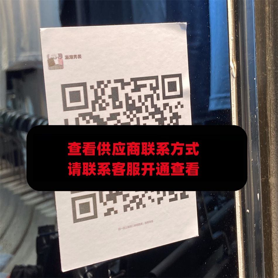 新潮男装