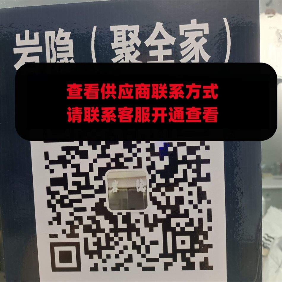 岩隐（聚全家）