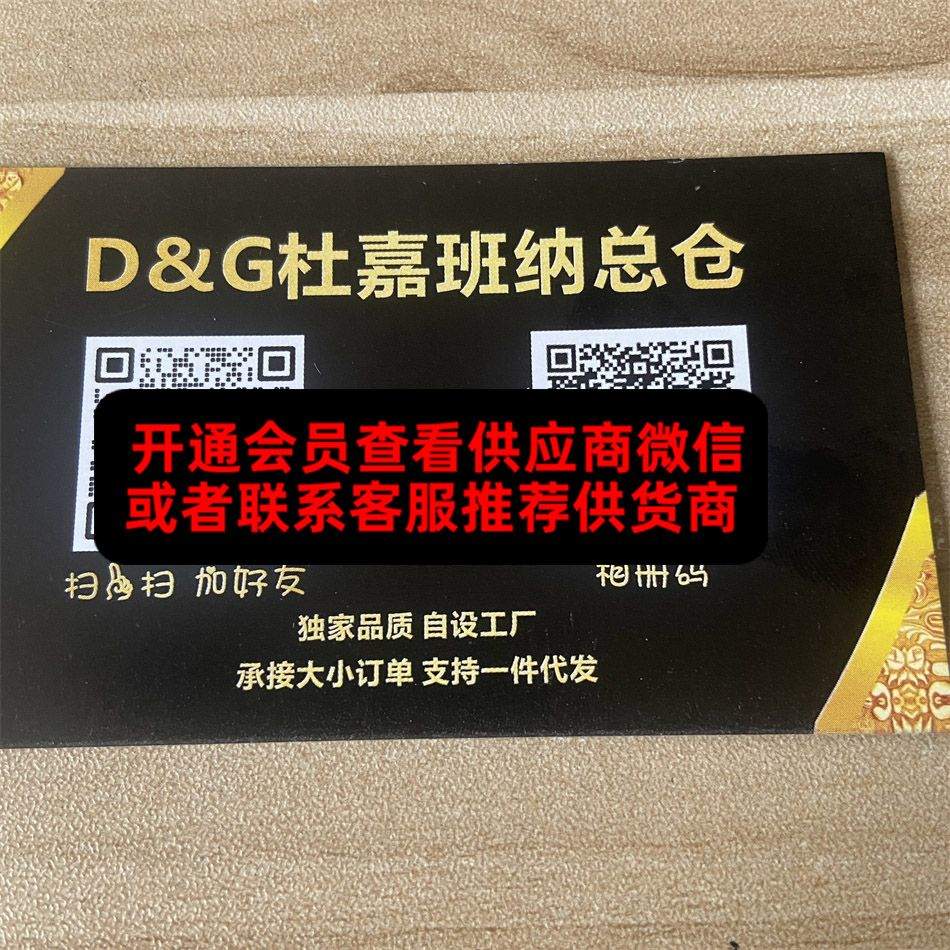 杜嘉班总仓