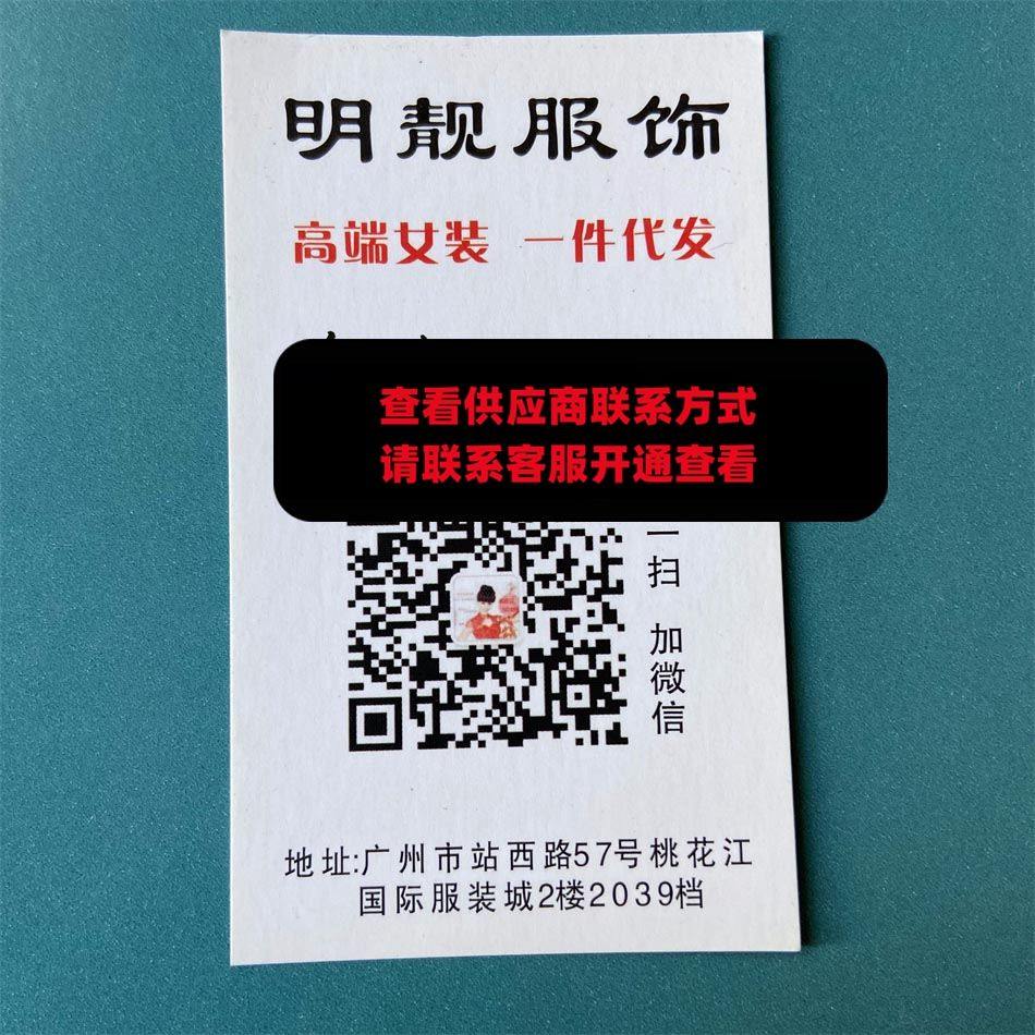 明靓服饰 桃花江2039