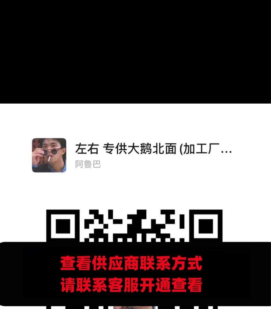 左右 专供大鹅
