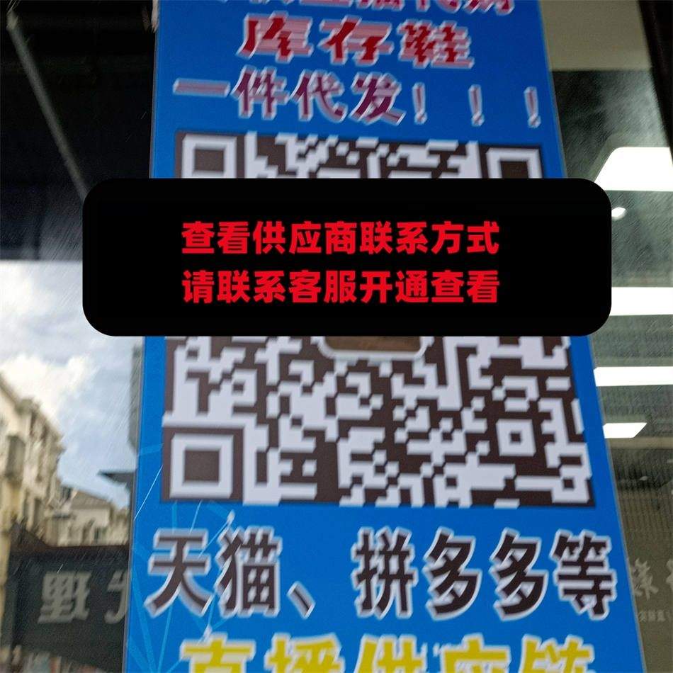 王者货源