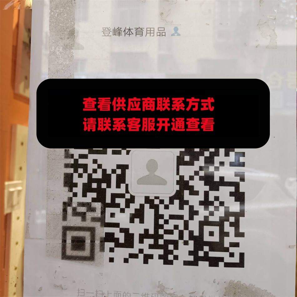 登峰体育