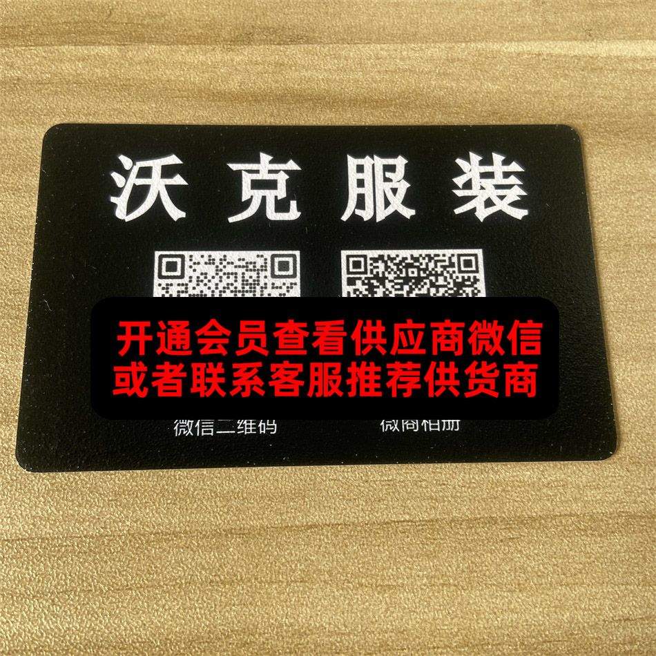沃克服装