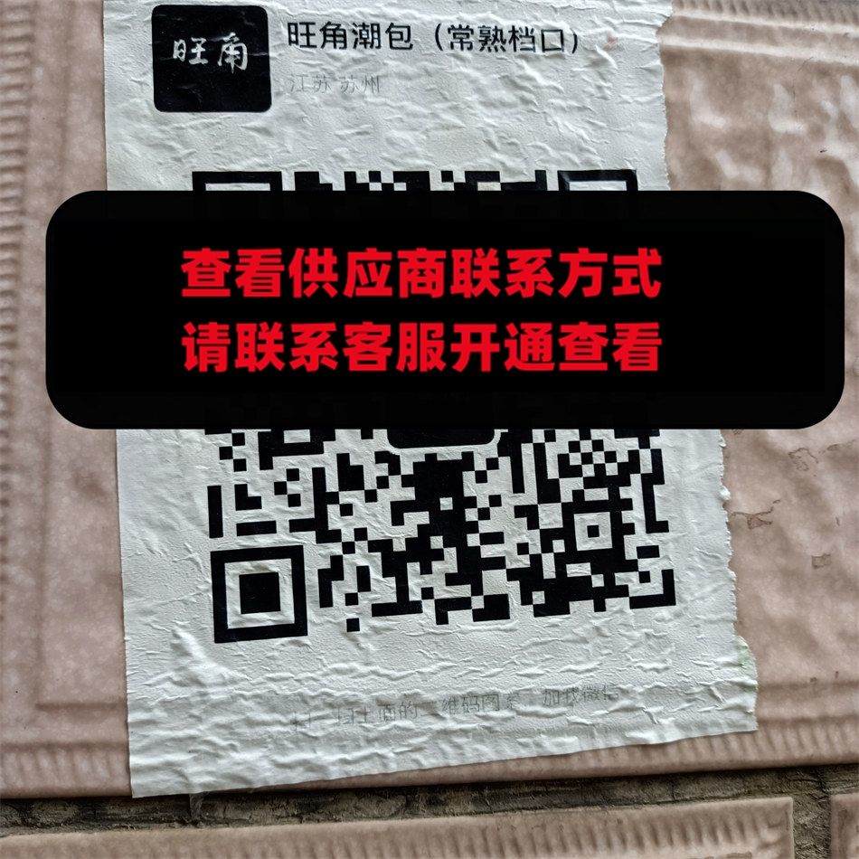 旺角潮包