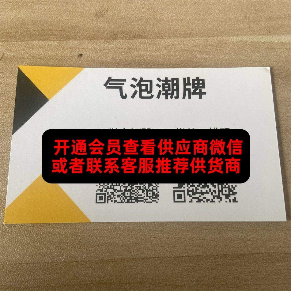 气泡潮牌
