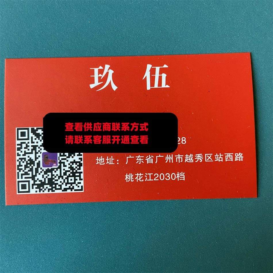 玖伍 桃花江2030