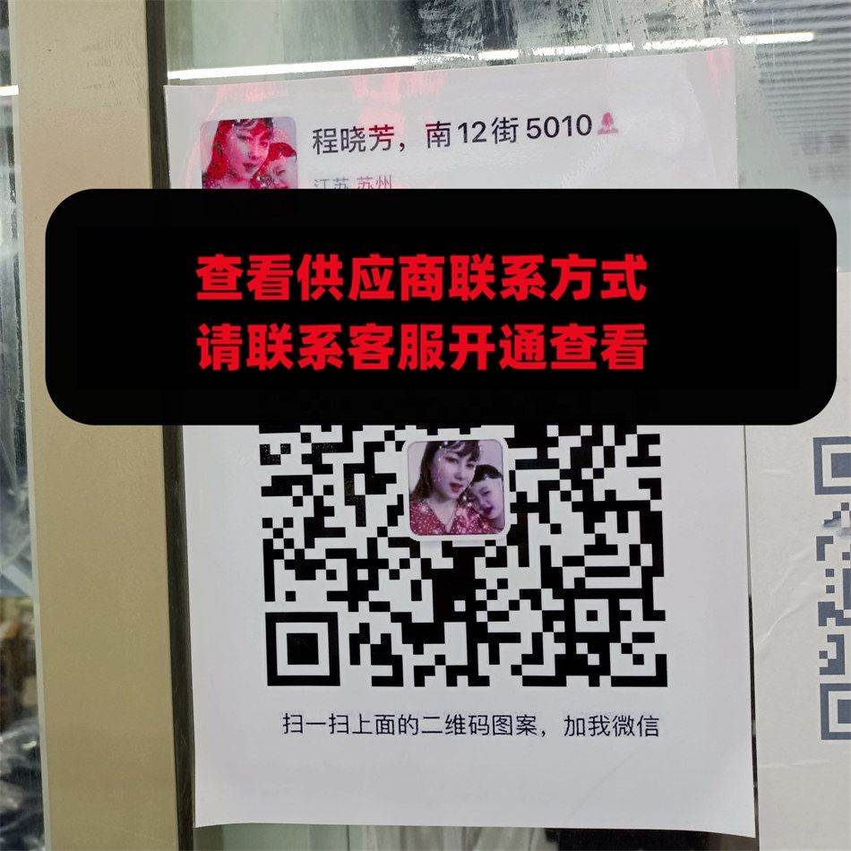 晓芳外贸