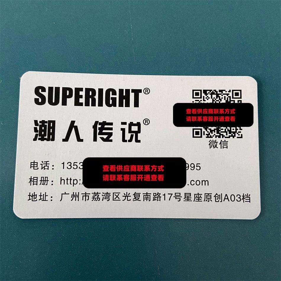 潮人传说