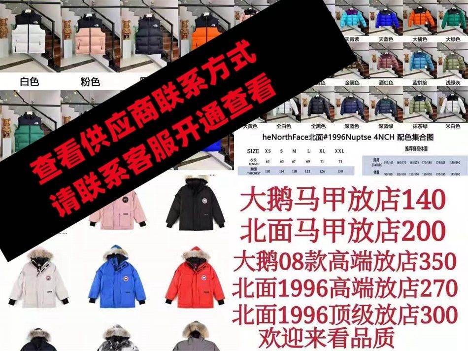 羽绒服工厂