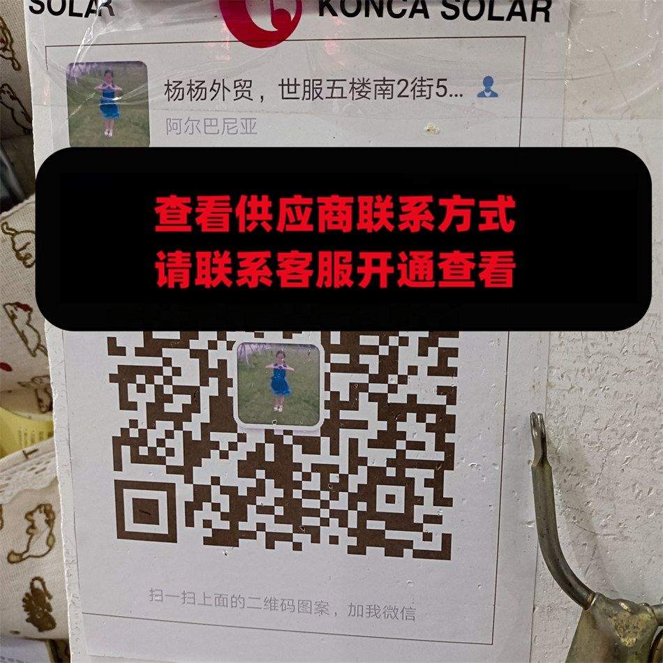 杨杨外贸