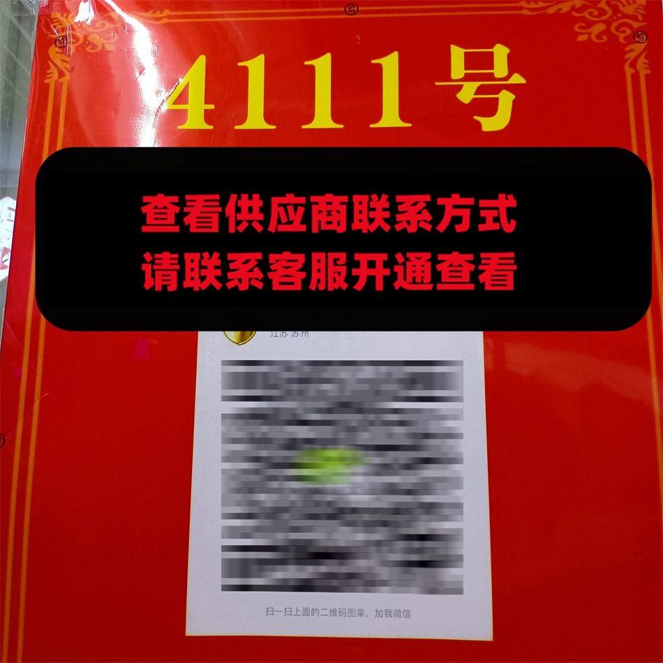 正原铭品 世服4111