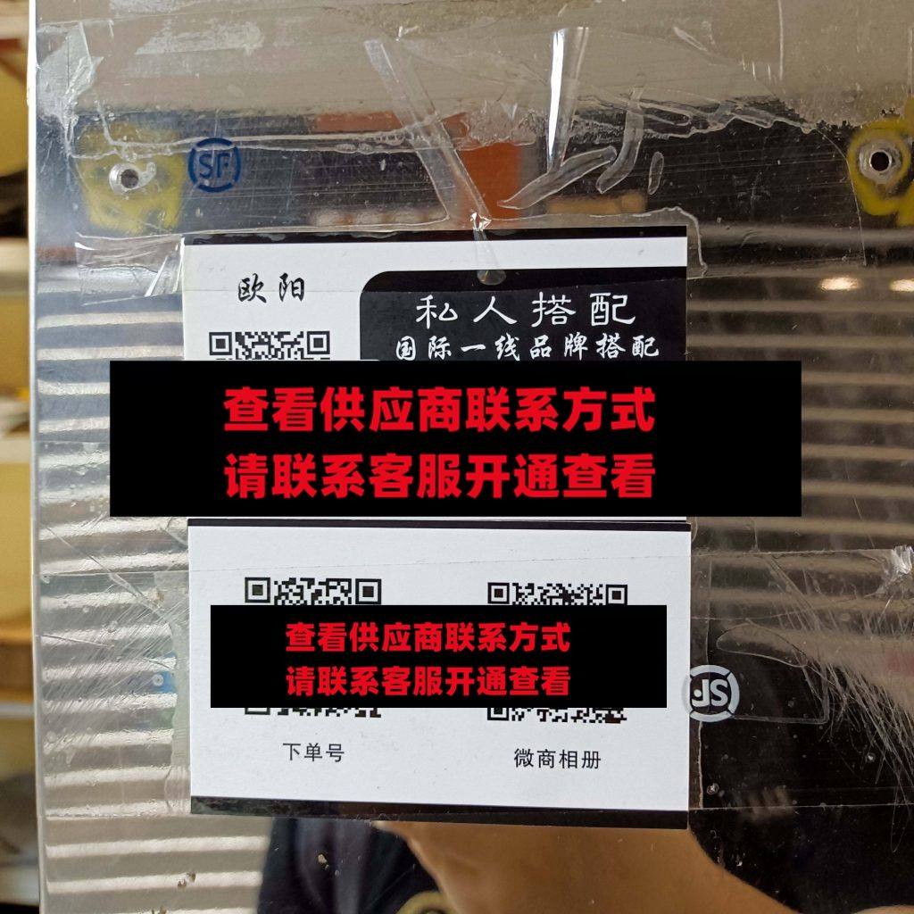 私人搭配