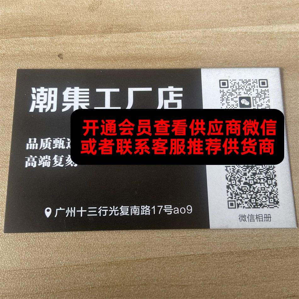 潮集工厂店