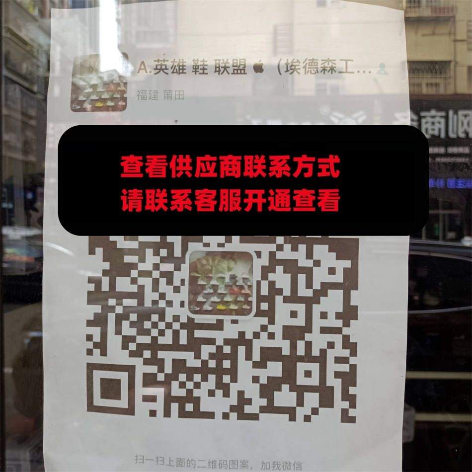 英雄鞋联盟（埃德森工厂）