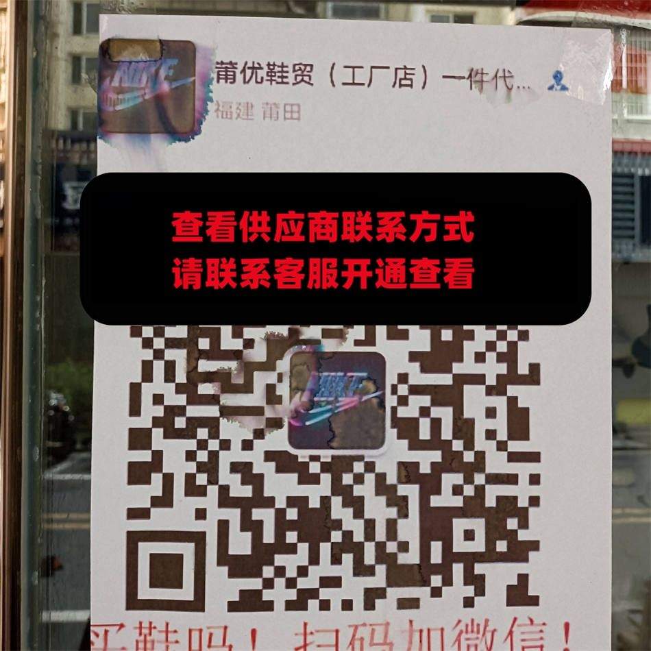 莆优鞋贸