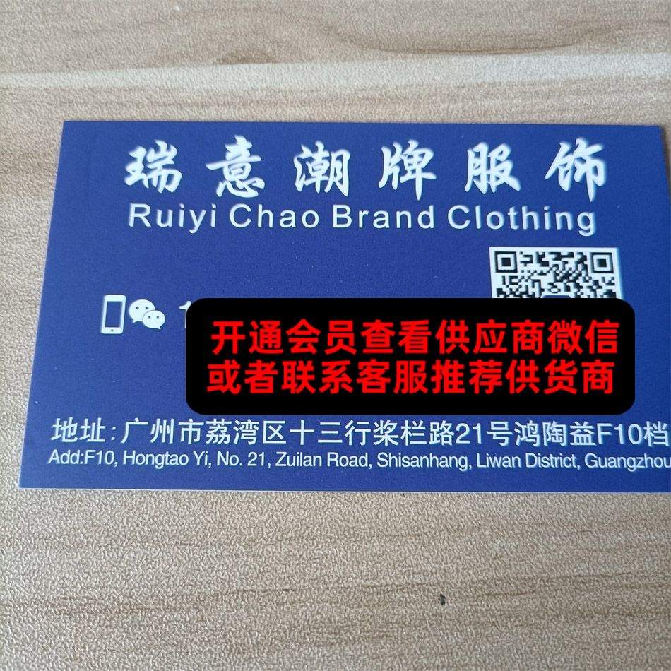 瑞意潮牌服饰