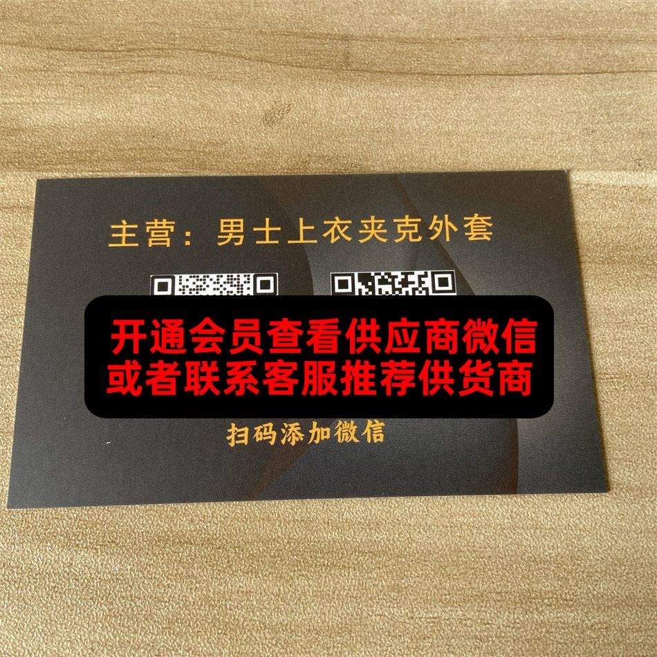 男韩社