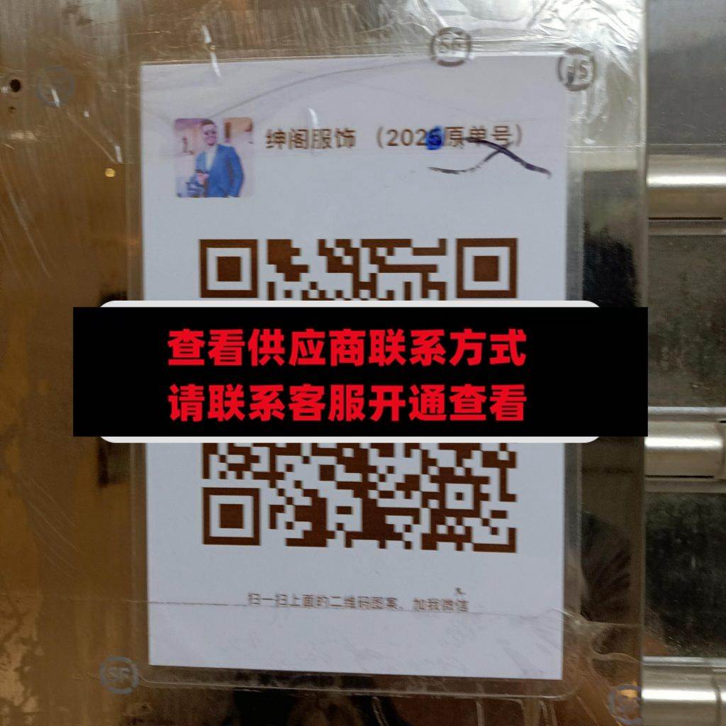 绅阁服饰