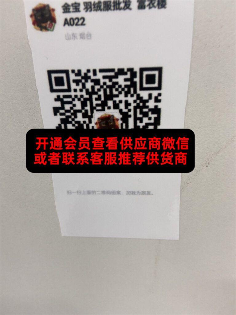 绒品浪潮