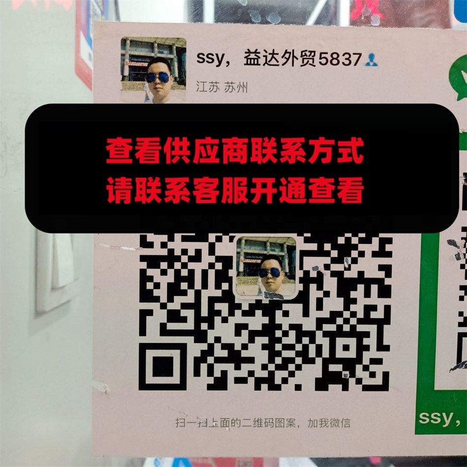 益达外贸