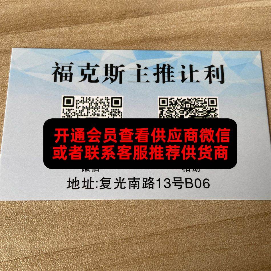 福克斯