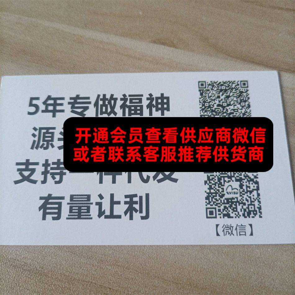 福潮供应链