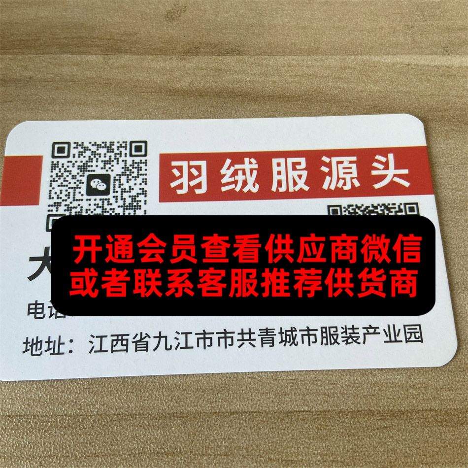 米可羽绒