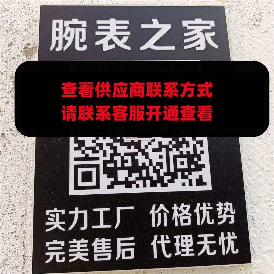 腕表之家