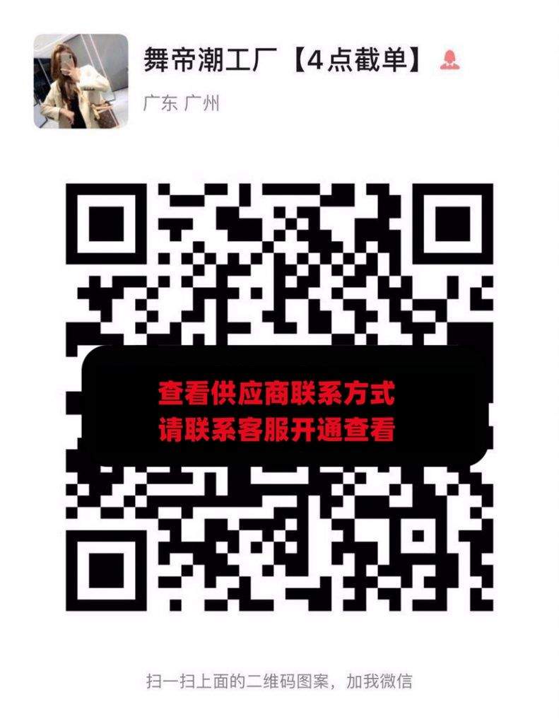 舞帝潮牌