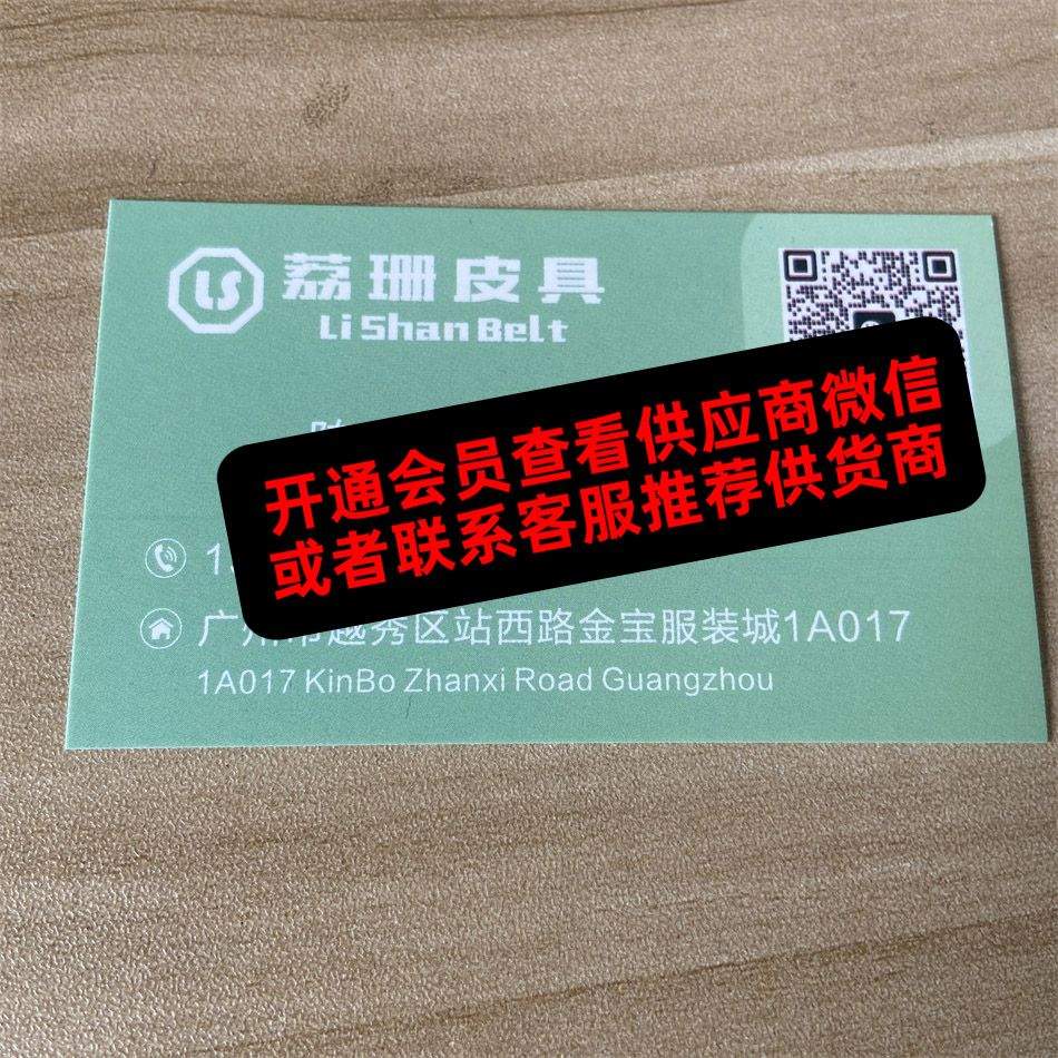 荔珊皮具