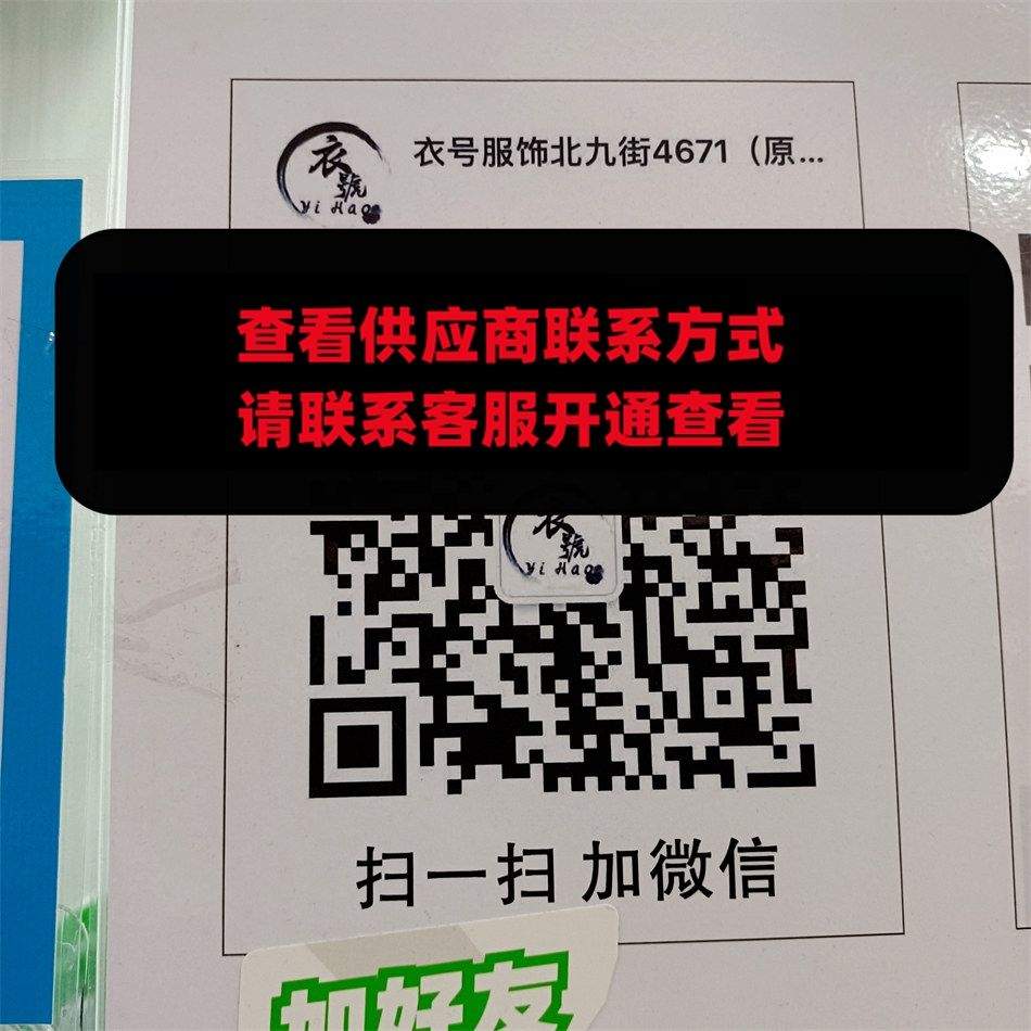 衣号服饰