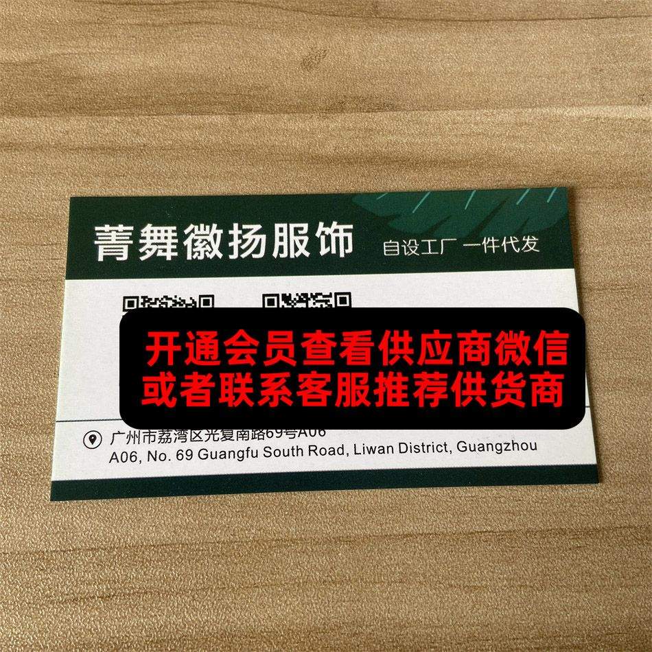 菁舞徽扬服饰