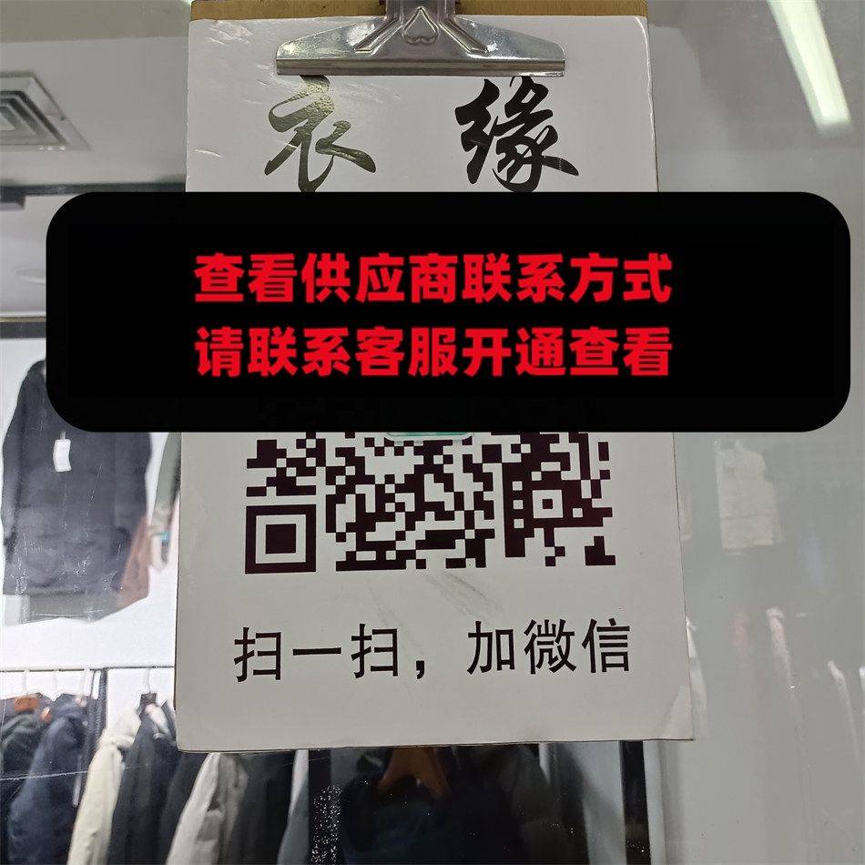 衣缘