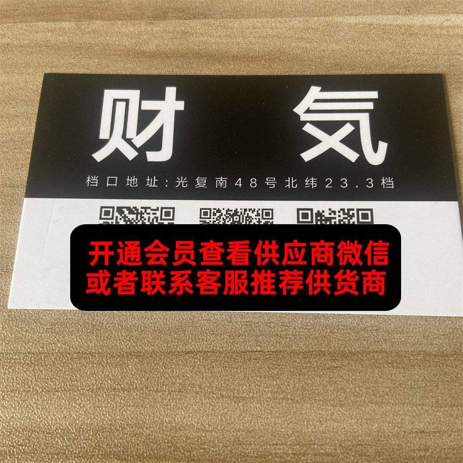 财気