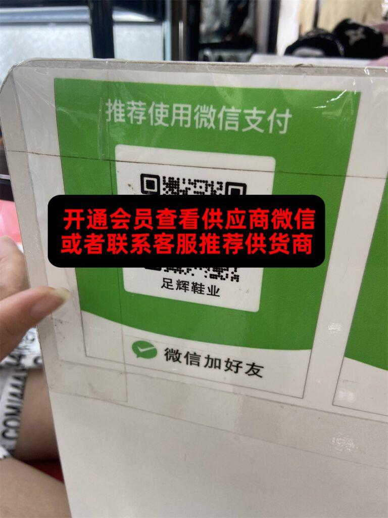 足辉鞋业