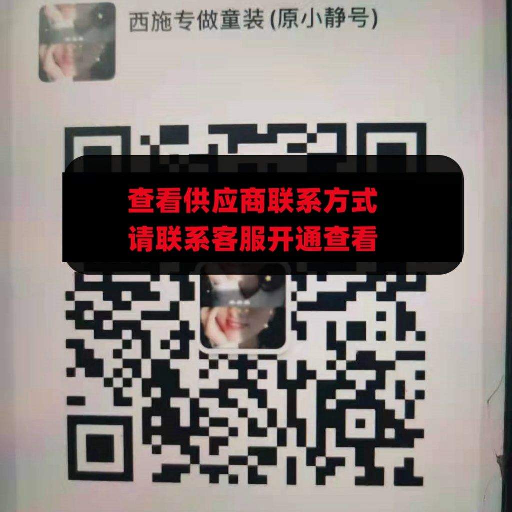 西施童装