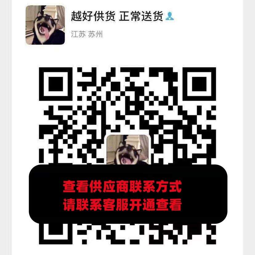 越好 常熟本地供货