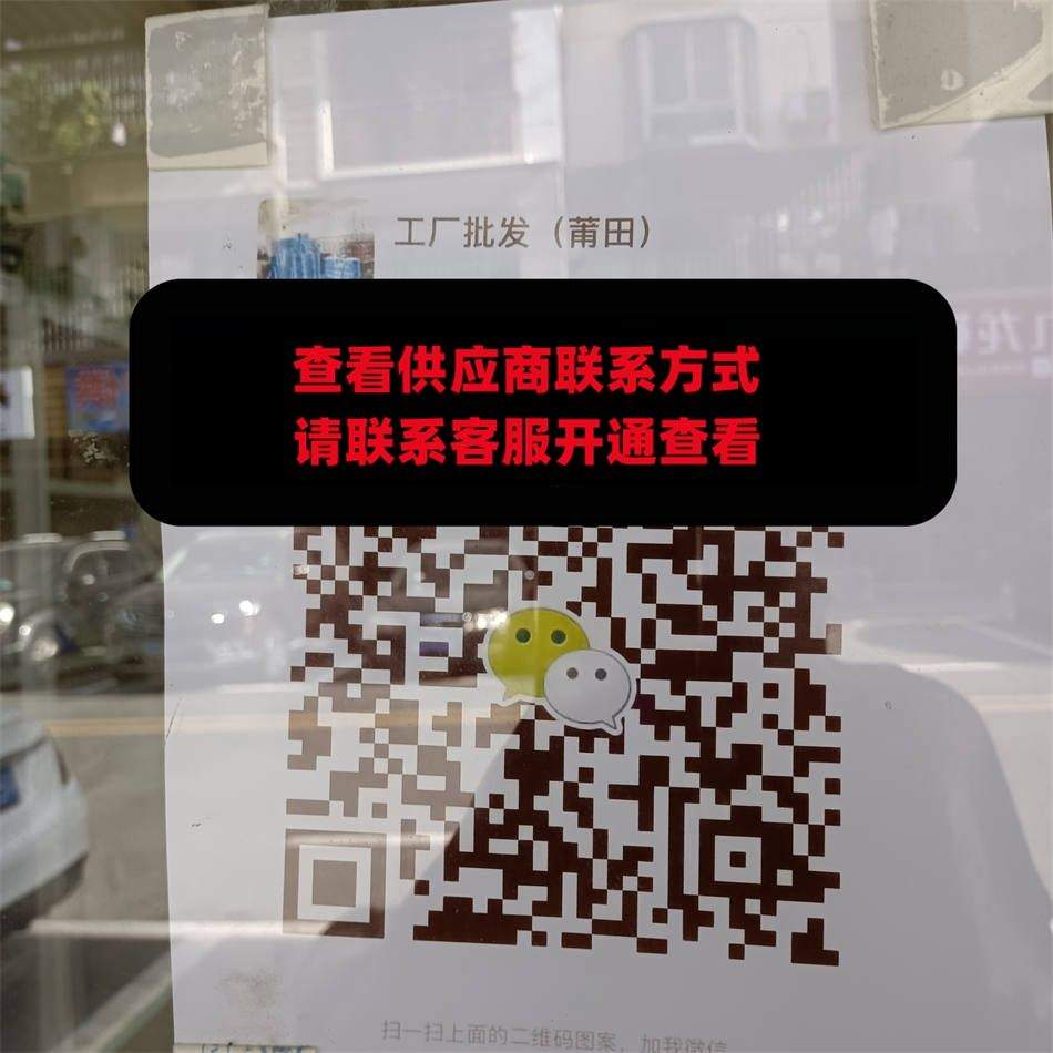 莆田工厂批发