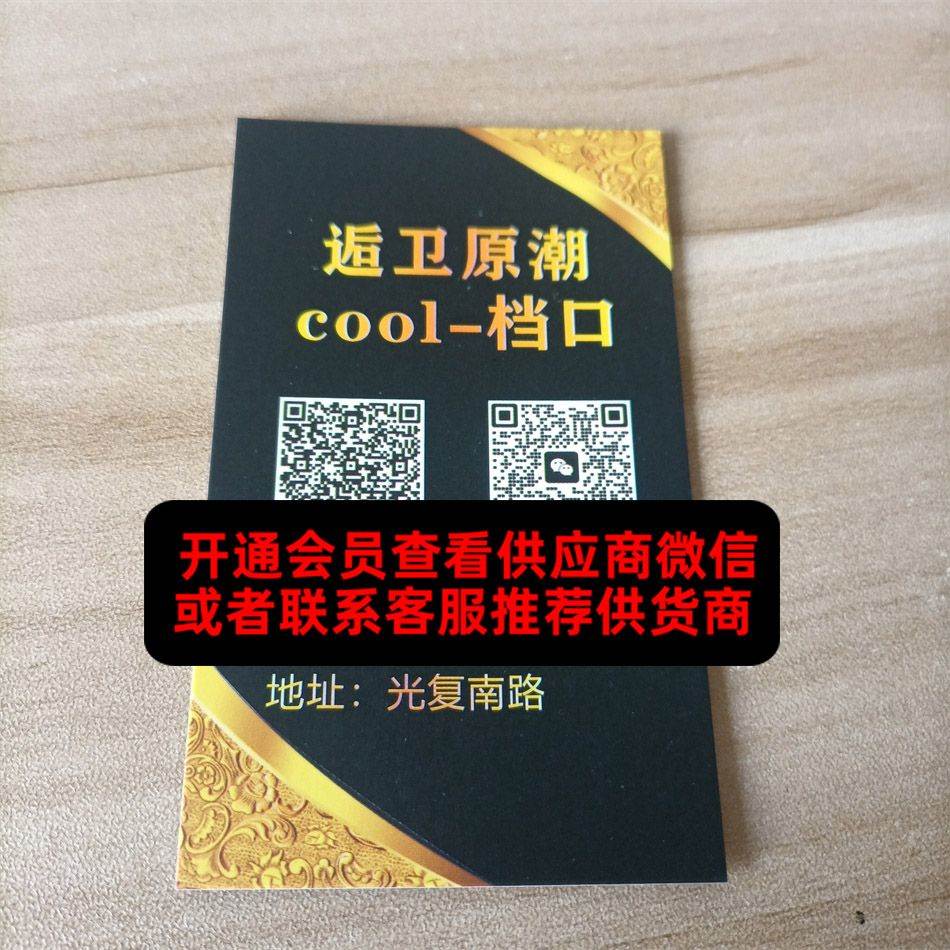 逅卫原潮