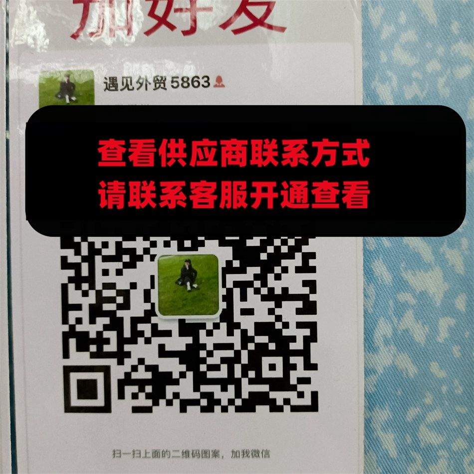 遇见外贸