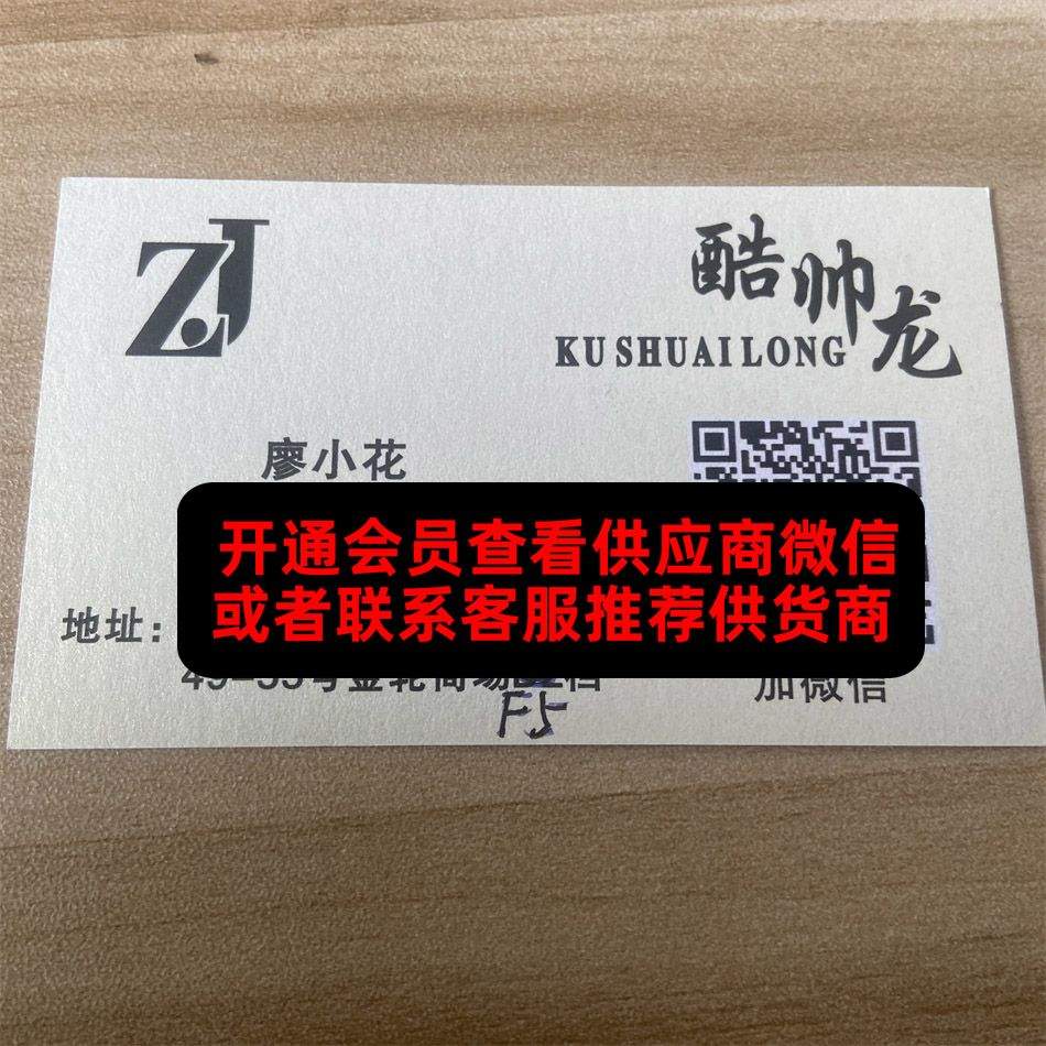 酷帅龙