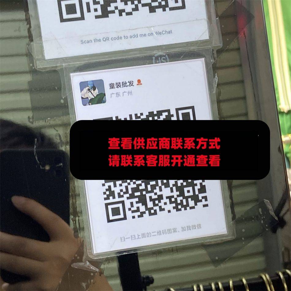 金宝外贸童装