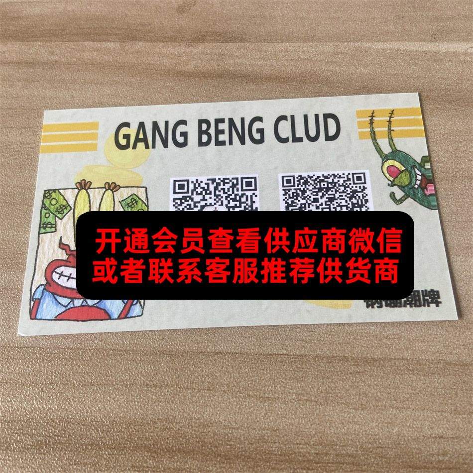 钢镚潮牌