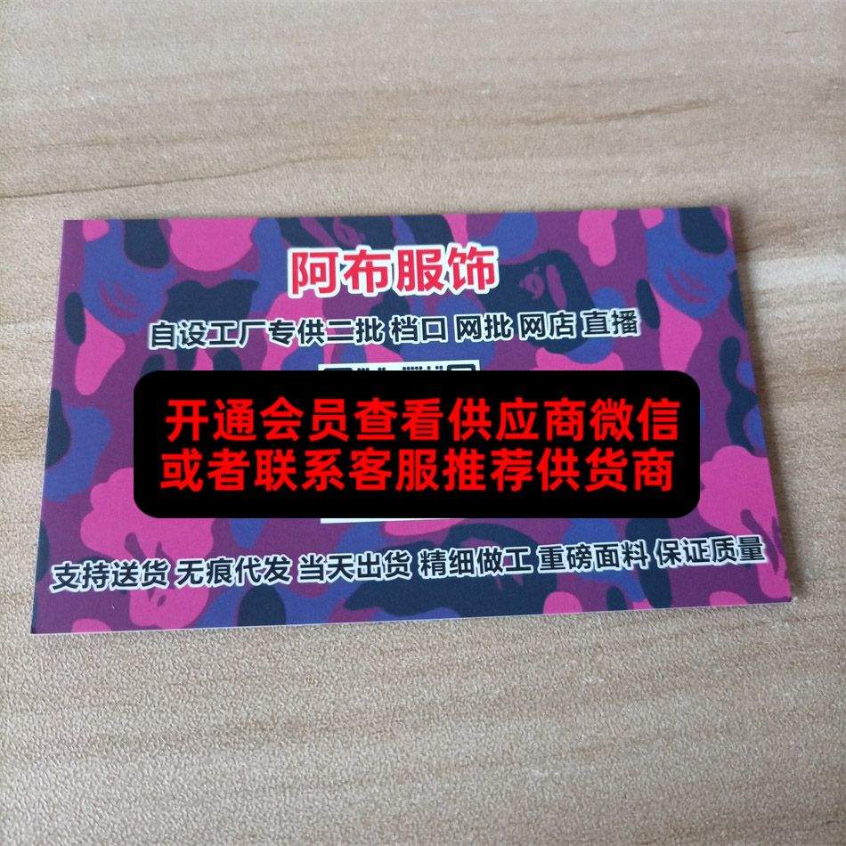 阿布服饰