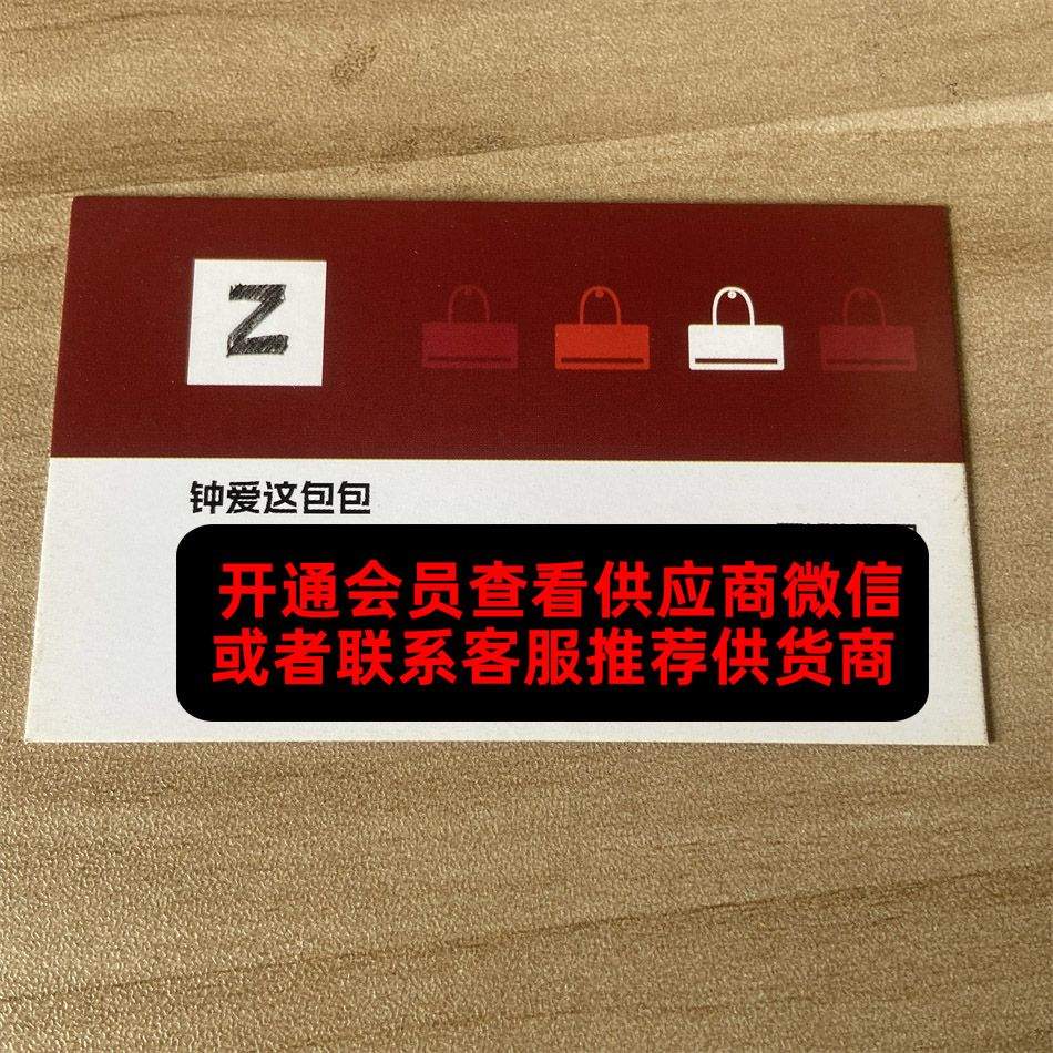 钟爱这包包
