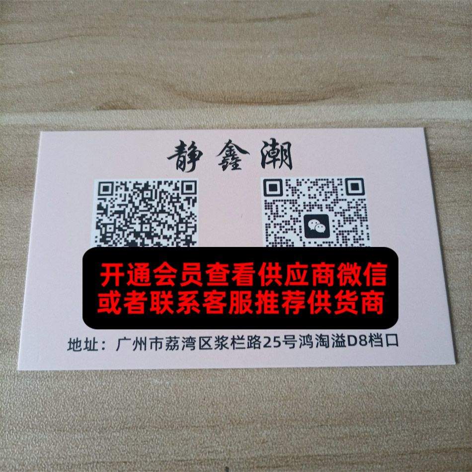 静鑫潮